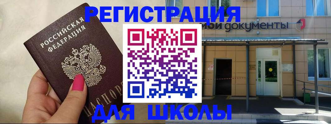 прописка для кредита в Новой Ляле