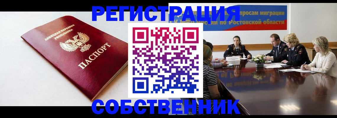 прописка в Новой Ляле