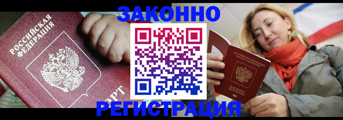 прописка в Новой Ляле