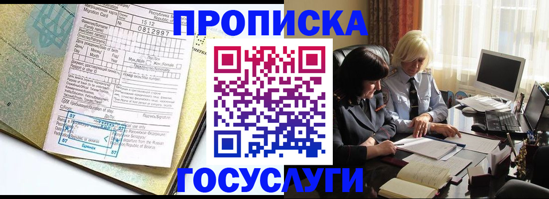 купить прописку в Новой Ляле